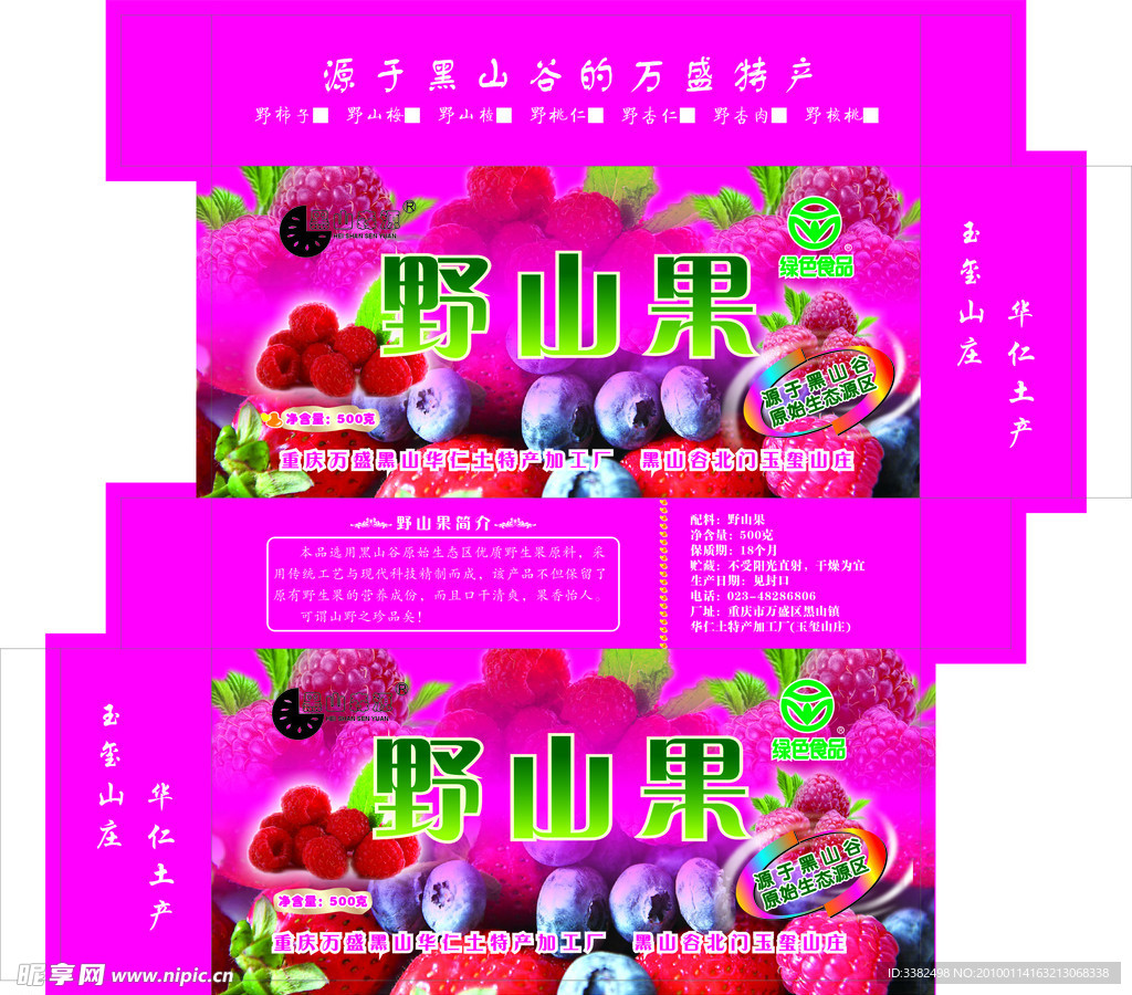 水果包装设计