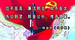部队标语