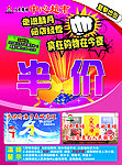 腊月超市DM正