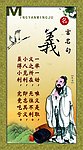 名言名句