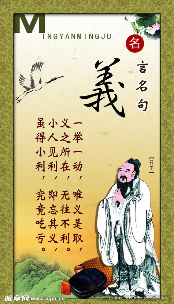 名言名句