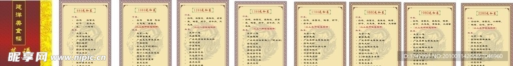 菜谱
