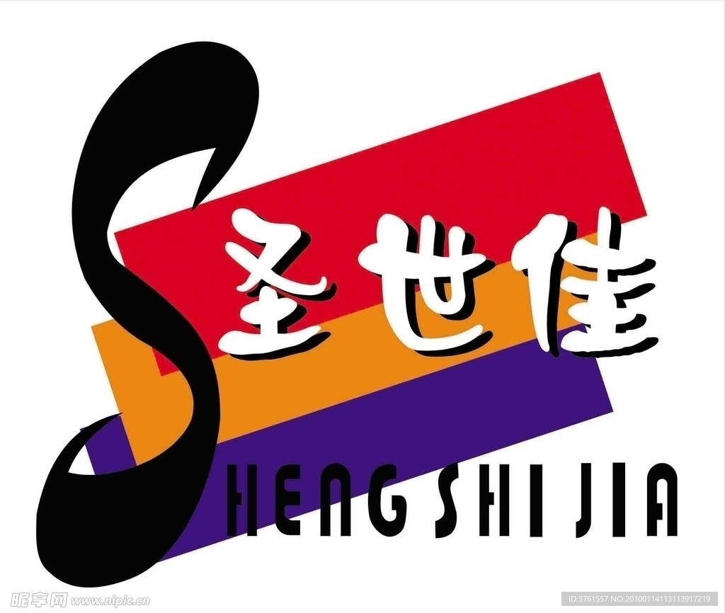 圣世佳地板标志