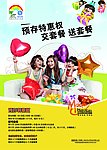 移动海报