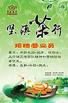 茶业招聘海报
