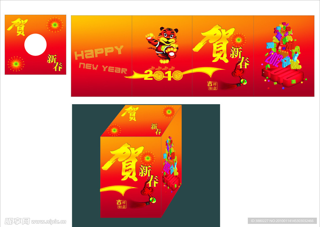 新年包箱