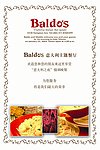 意大利餐厅