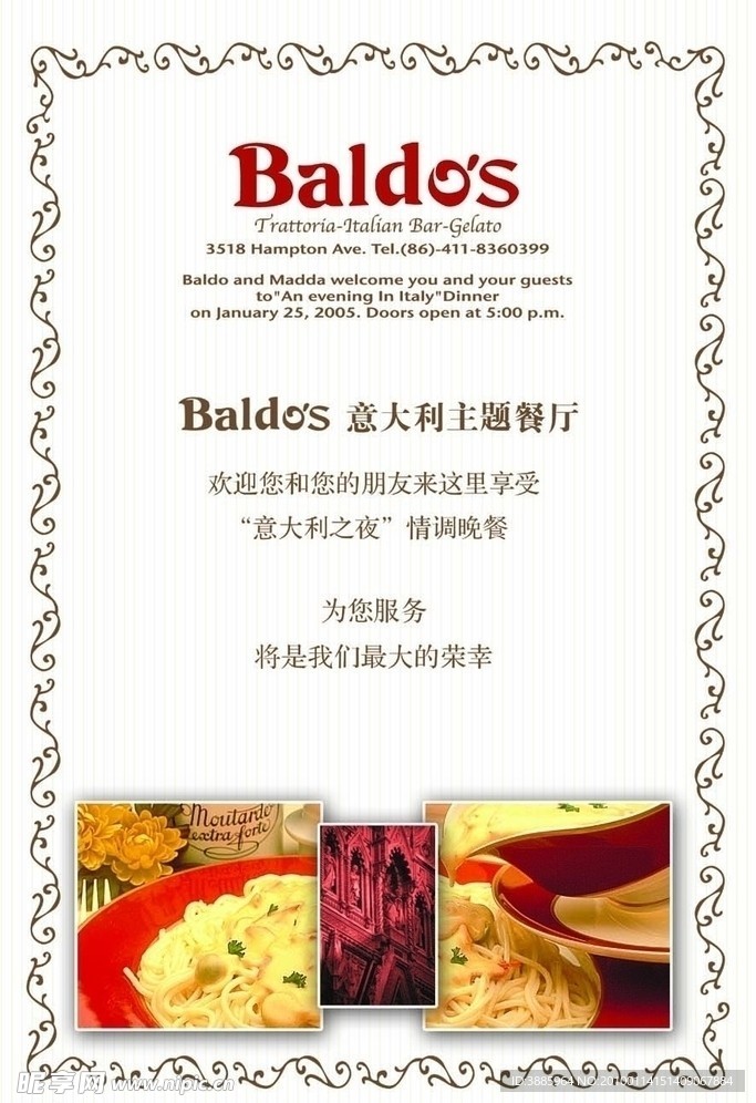 意大利餐厅