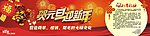 贺元旦迎新年
