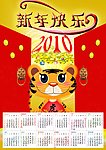 2010日历