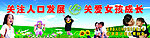 计生宣传画 关爱女孩