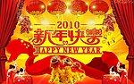 新年快乐