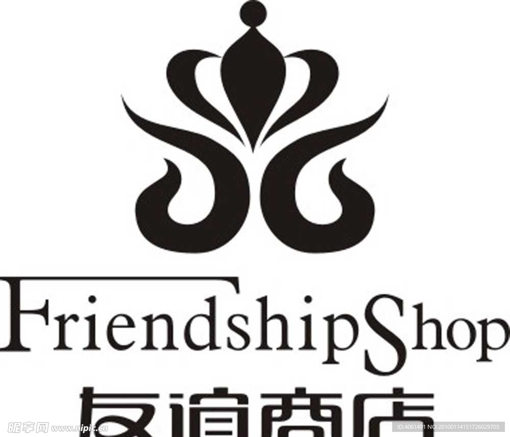 长沙友谊商店标志
