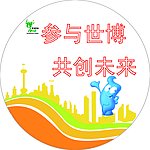 世博海报