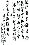 好看 难找的文字