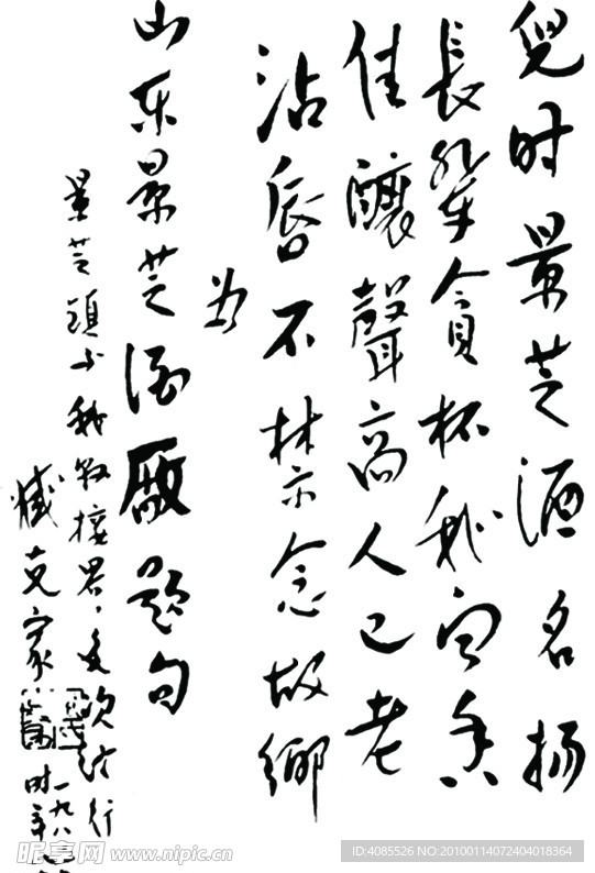 好看 难找的文字