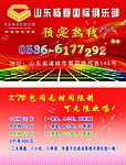 俱乐部名片