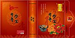 奇珍异宝
