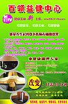 能量养生房