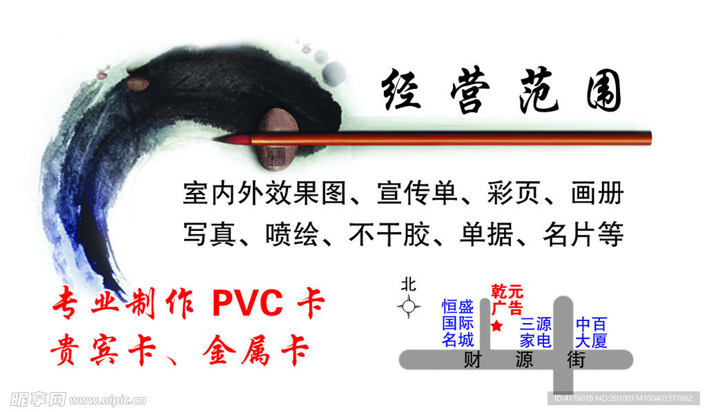 名片