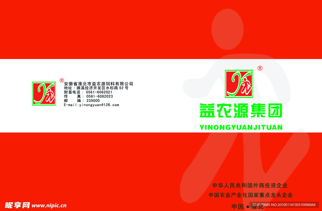 企业画册