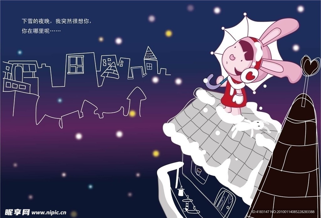 夜空的小女孩插画