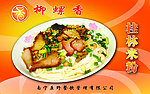 桂林米粉
