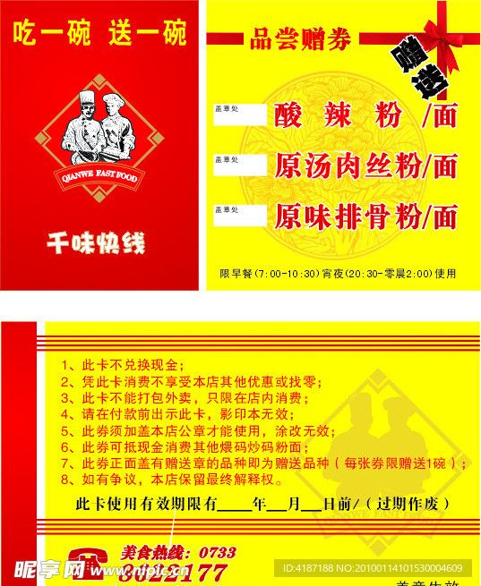 千味卡片