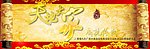喜庆金黄色界面
