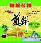 煎饼