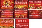 新年快乐