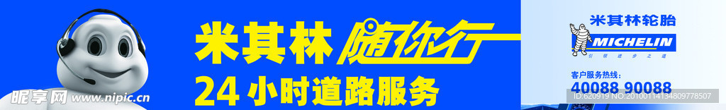 米其林