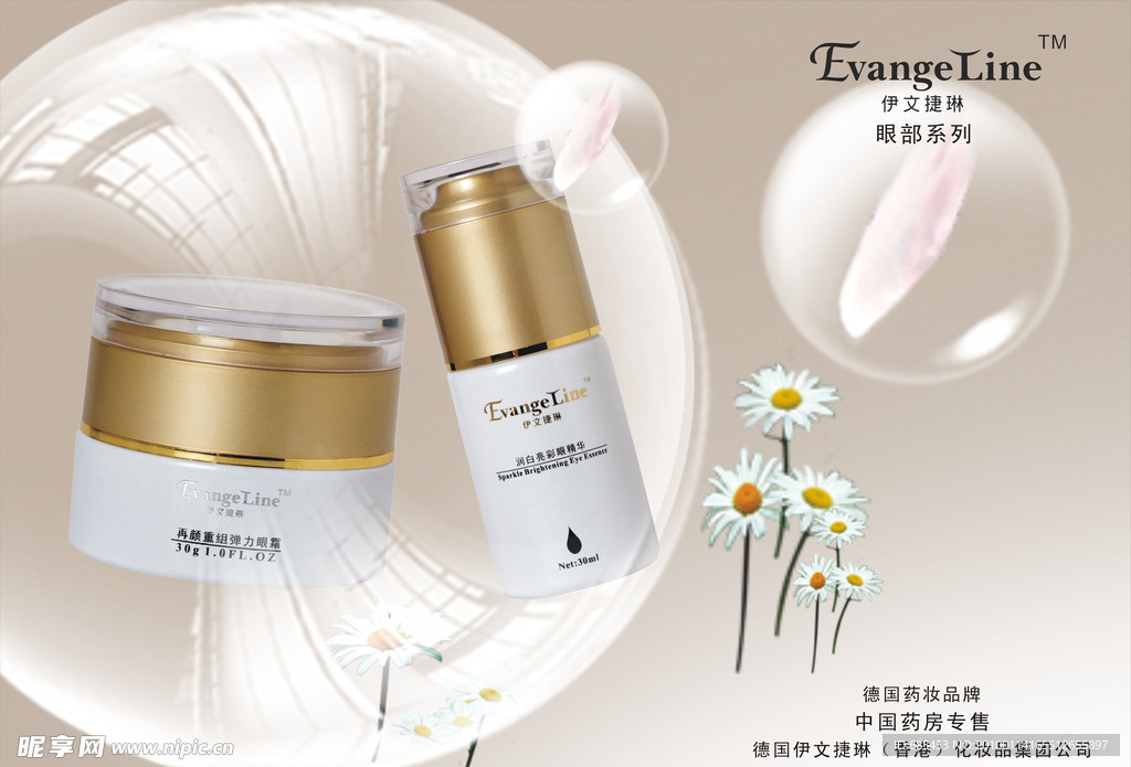 化妆品广告