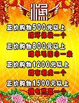 活动海报