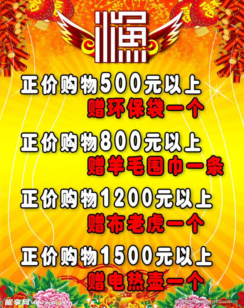 活动海报