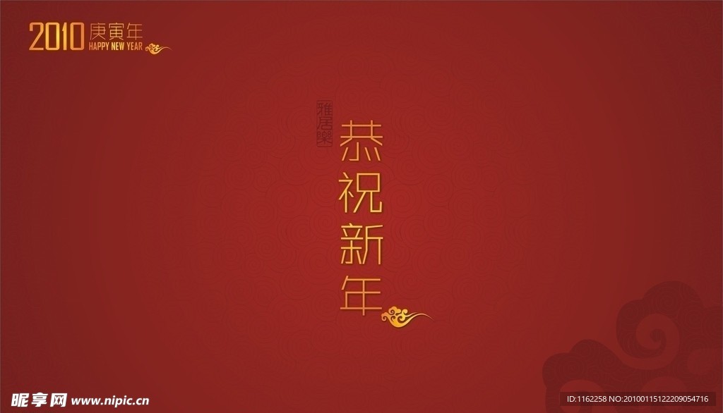 简洁的2010新年贺卡
