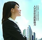 展望 梦想