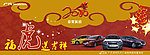 福虎送吉祥