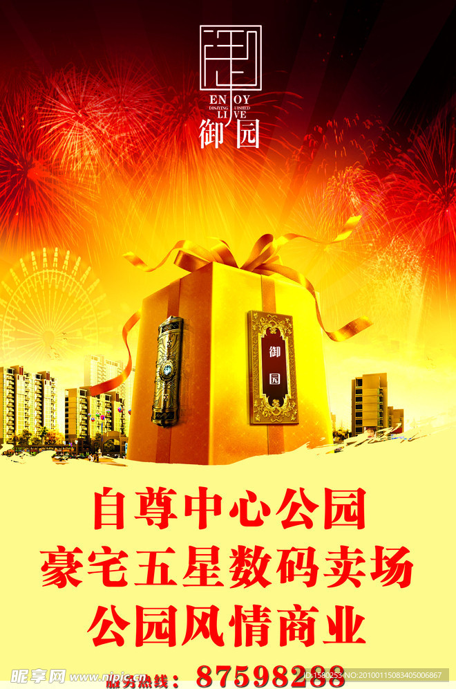 房地产