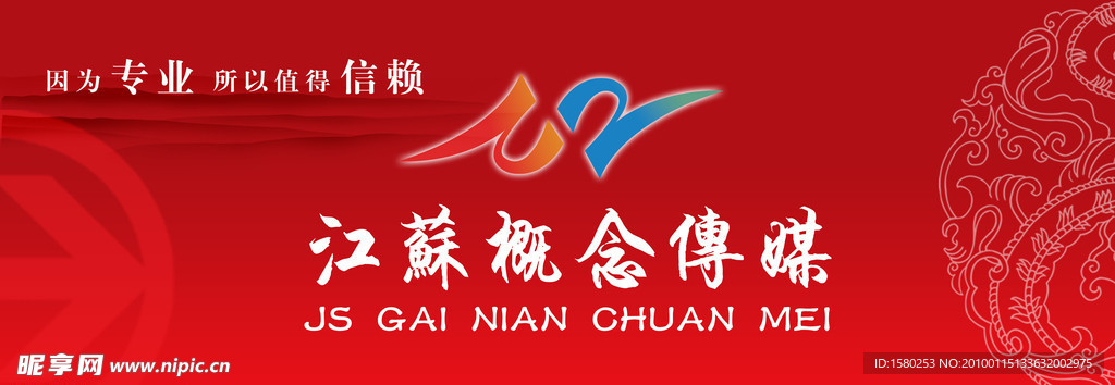 企业形象