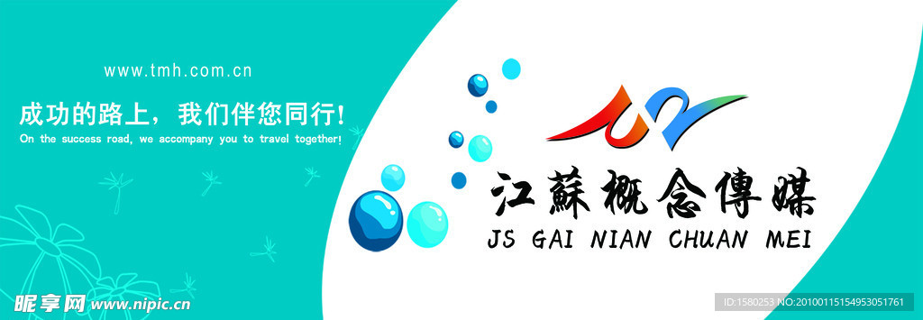 企业形象