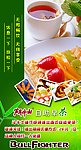早茶 桌卡