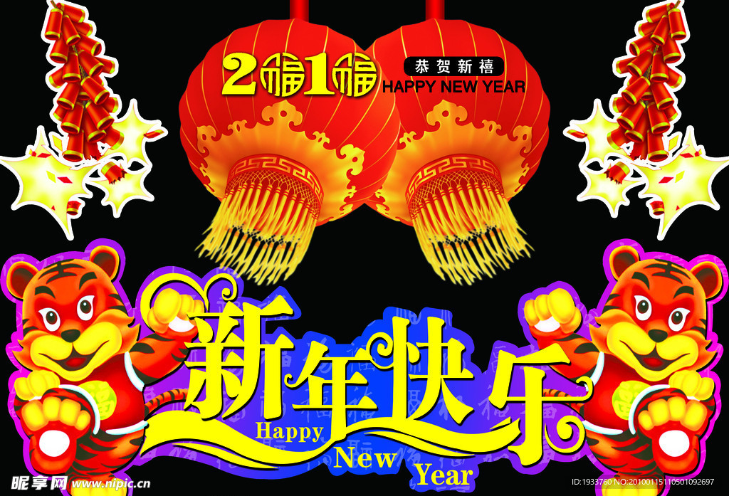 新年素材