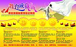 新加坡国际管理投资集团重金寻才 2