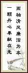 格言展版