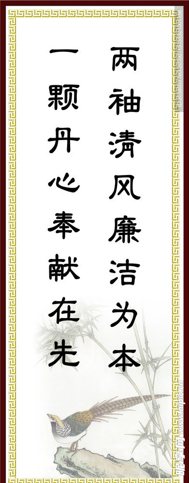 格言展版
