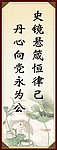 格言展版