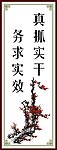 格言展版