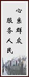 格言展版