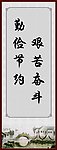格言展版